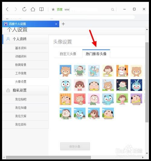 吃瓜头像图集百度云网盘,趣味横生的网络潮流