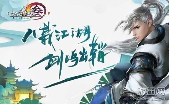 剑网三吃瓜N.0版本